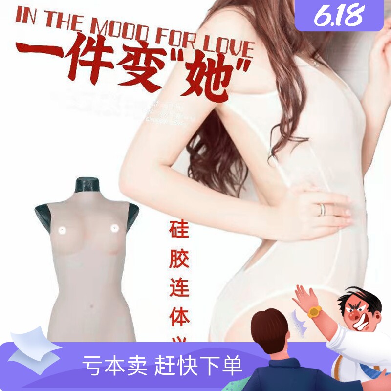 CD fake breasts fake mother shoulder strap prosthetic breast simulation breast conjoined cross-dressing fake milk COS anchor fake breast factory straight hair - Taobao