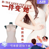 CD fake breast fake mother shoulder strap artificial breast simulation breast one-piece cross-dressing fake milk COS anchor fake milk factory straight hair