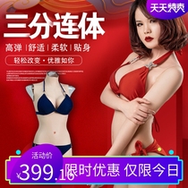 Pseudo-girl conjoined breasts male CD cross-dressing one-piece fake vagina can be inserted into a male disguised as a female boss suit