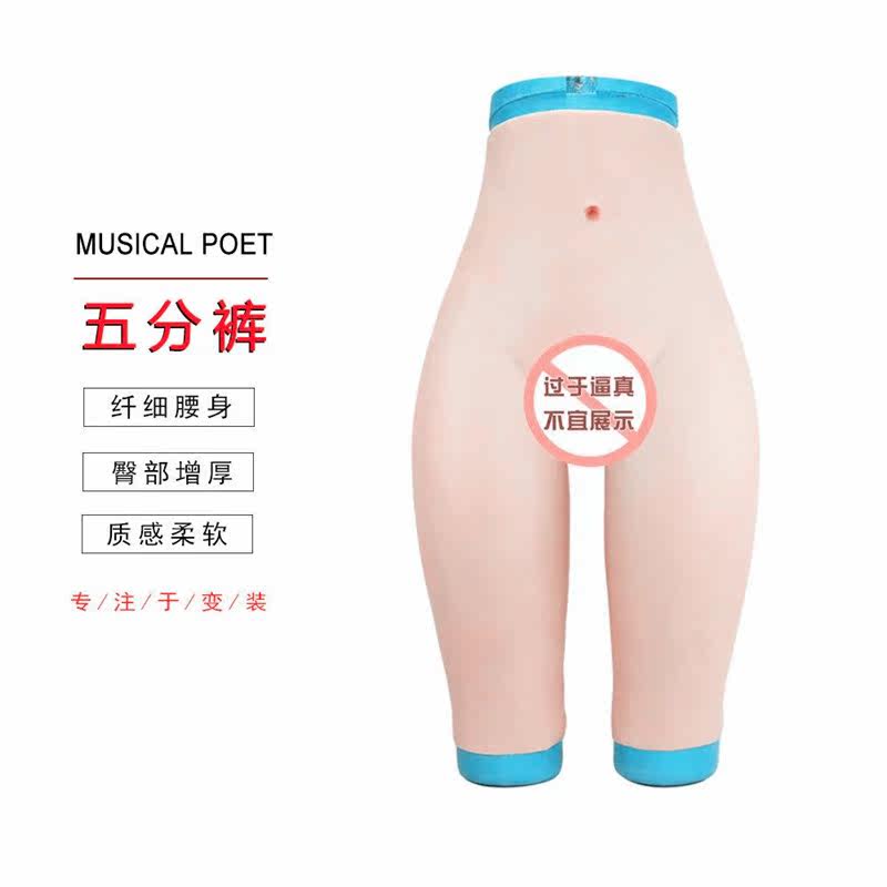 Silicone puppet five-point fake penis pants can be plugged into male to female corset body sculpting buttocks cos panty cross-dressing factory straight hair