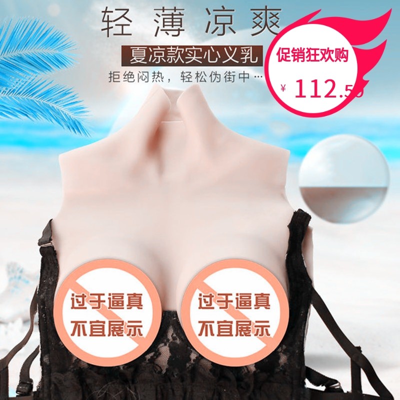 Special Bride CD Modified Breast Breast Breast Cos anchor silicone - defined milk - defined megaloid conglomerate