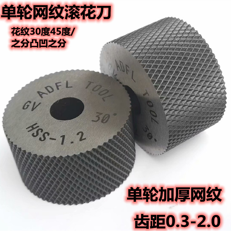 Thickened single wheel mesh Textured Knurling Knife Single Wheel 30 45 Degrees Reticulated Embossing Knife 20 * 10 20 * 8 20 * 15 1 0-Taobao
