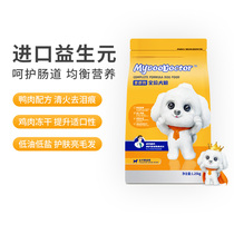 Mcall dog full price dog food Bears Kirkibo Beauty Small dog food puppies Teddy universal meat grain 1250g