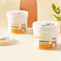 Mcall dog pets eye wet wipes puppies go to tears and kitty eye germicidal to eye dirt and clean wet wipes.