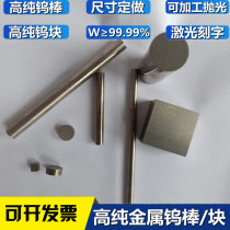 High purity tungsten rod metal tungsten rod tungsten rod tungsten rod tungsten electrode wear-resistant tungsten rod YG tungsten alloy rod engraved tungsten steel rod