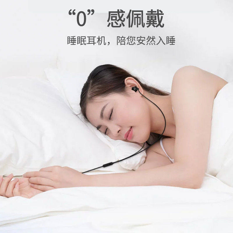 Sleep headphones In-ear Noise Reduction line Control with wheat headphones OPPO Huawei Vivo Universal heavy bass headphones cable
