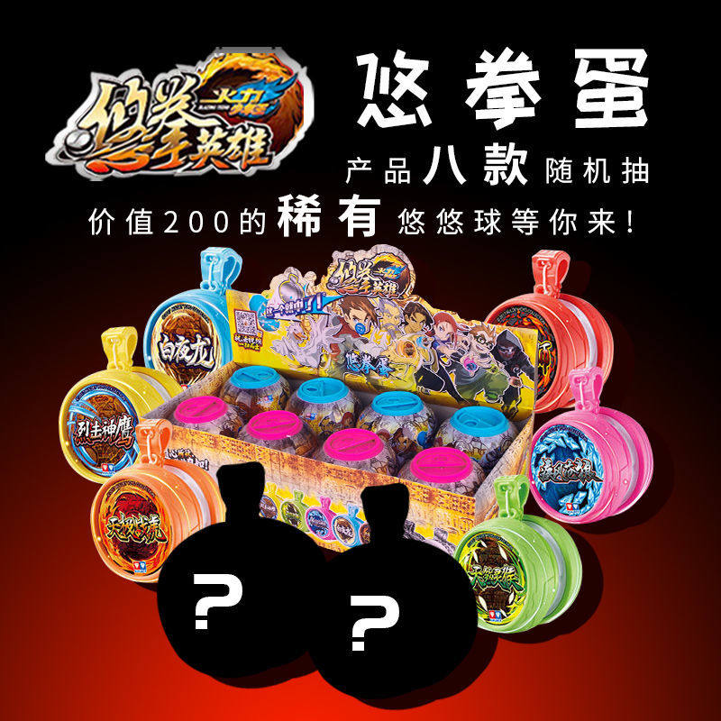 Audi Double Diamond Firepower Boy Wang Yoyo Fist Hero Yoyo Fist Egg Lucky Yoyo Roundabout Yoyo Blind Box
