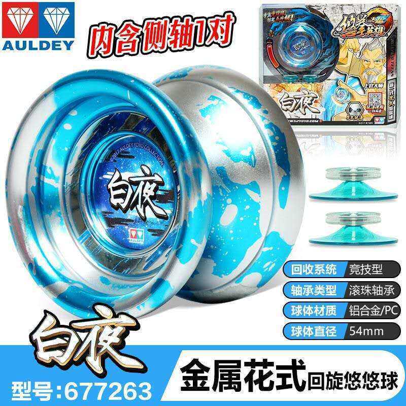 Firepower Teen King Yo-yo White Night Chaos Magic Dragon with Fried Ball Toy Yo-yo with three teenage ice flares