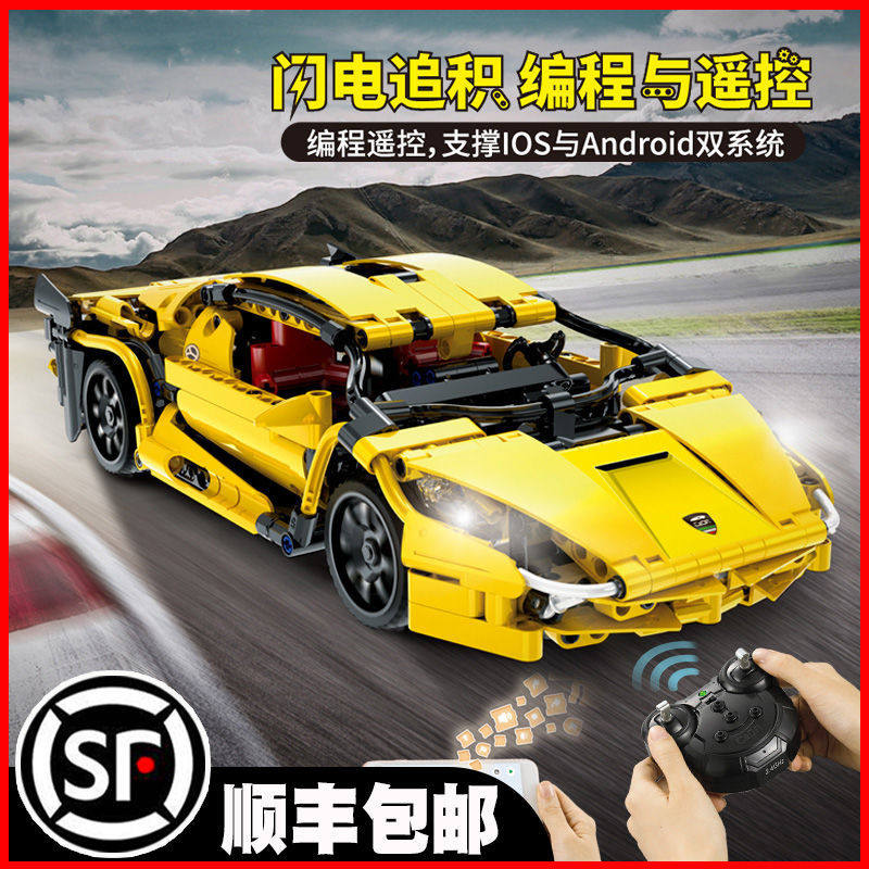 Children's electric remote-controlled sports car compatible Lego building blocks assembly racing car charging wireless blue pangenny toy