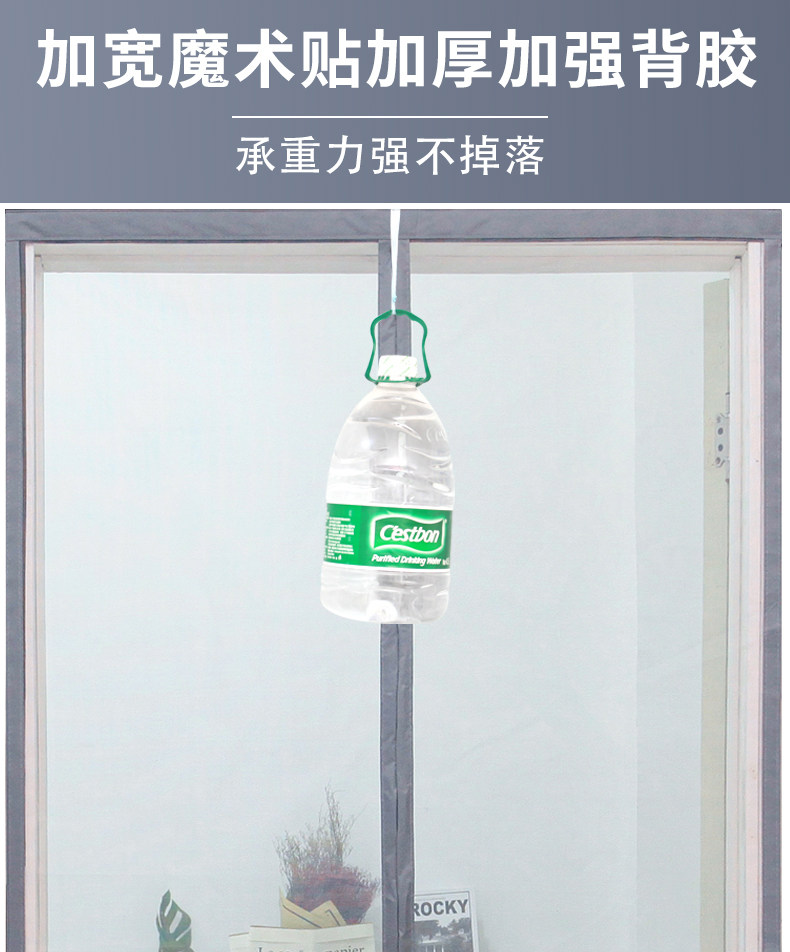高档金刚纱网防蚊门帘 魔术贴磁吸 图10