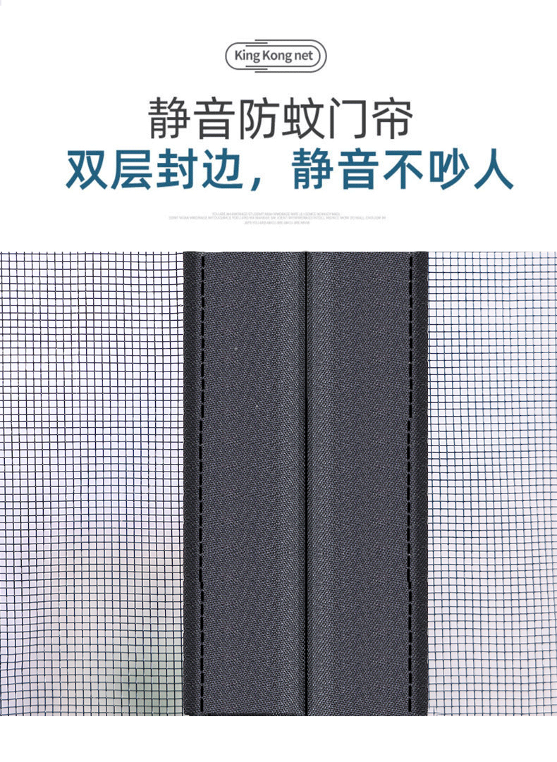 高档金刚纱网防蚊门帘 魔术贴磁吸 图9
