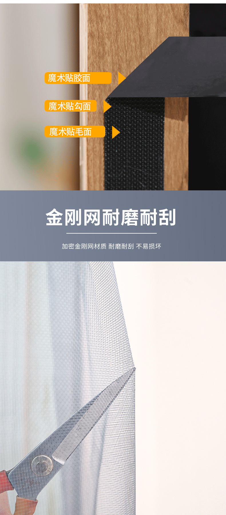 迷恋童年 金刚纱网防蚊门帘 天猫优惠券折后￥22.8起包邮（￥47.8-25）多尺寸可选
