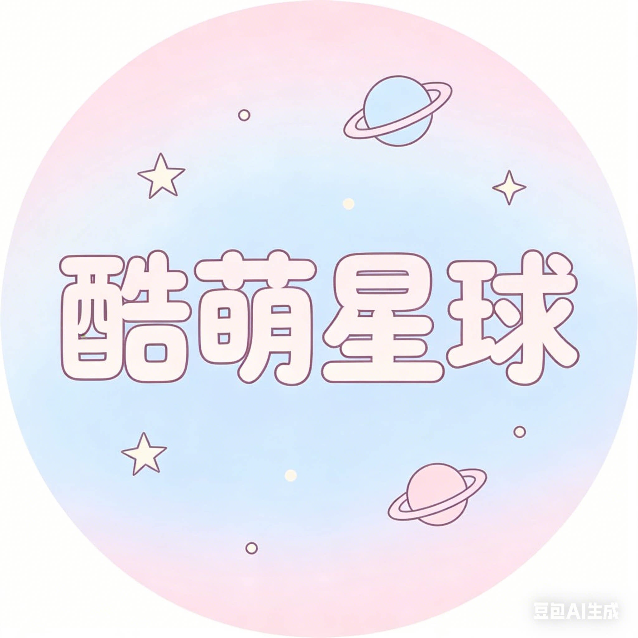 酷萌星球的LOGO