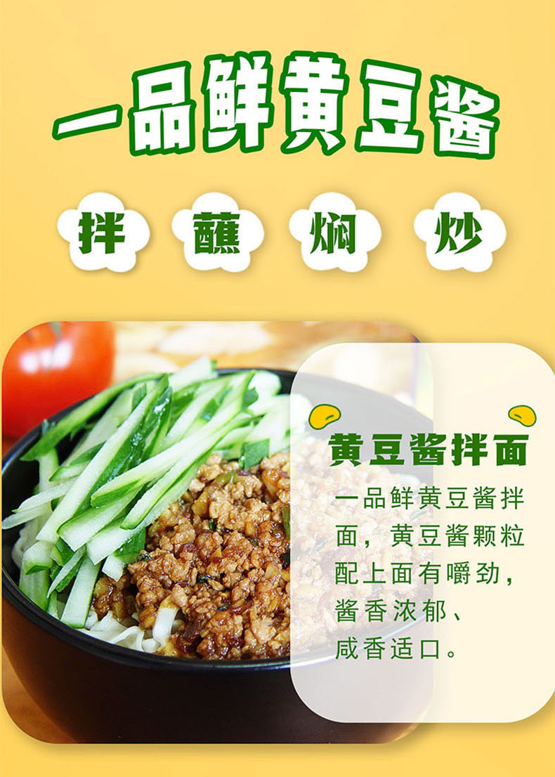 中华老字号 东古 一品鲜黄豆酱 500g*2袋 图7