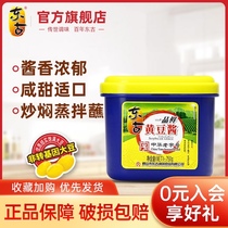 Donggu Yipin fresh soy bean sauce 750g bean paste Northeast original dip dip green onion dip dip bibimbap stir-fry special