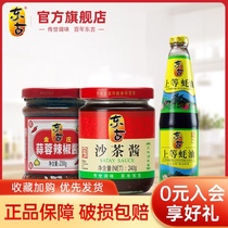 Donggu Sha Tea Sauce 240g Jinzhuang Garlic chili Sauce 230g Fine oyster sauce 700g condiment Family pack