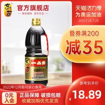 Donggu Yipin Fresh soy Sauce 1L Soy bean Soy Sauce Premium brewing soy sauce Steamed fish bibimbap household condiment vat