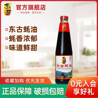 Donggu oyster sauce 700g authentic cooking dormitory home pure pickled beef Willow fried meat slices hot pot condiment