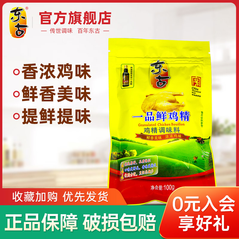 Donggu a fresh chicken essence 100g condiment stir-fried soup seasoning flavor replacement MSG household