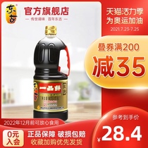 Donggu Yipin Fresh soy sauce 1 6L Soy bean soy Sauce Premium brewing soy sauce Steamed fish bibimbap household condiment vat