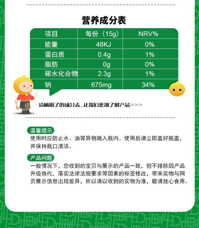 安享好物 安享D级蚝油-东古上等耗油 国标