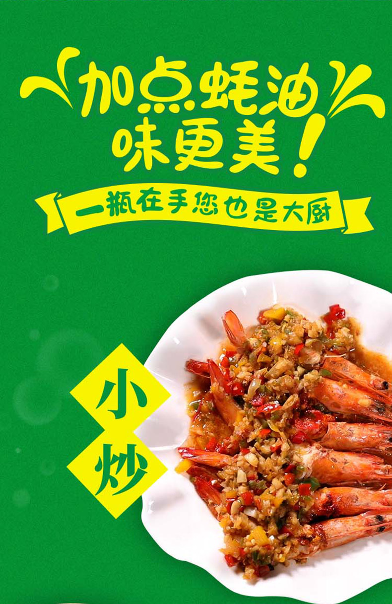 安享好物 安享D级蚝油-东古上等耗油 国标