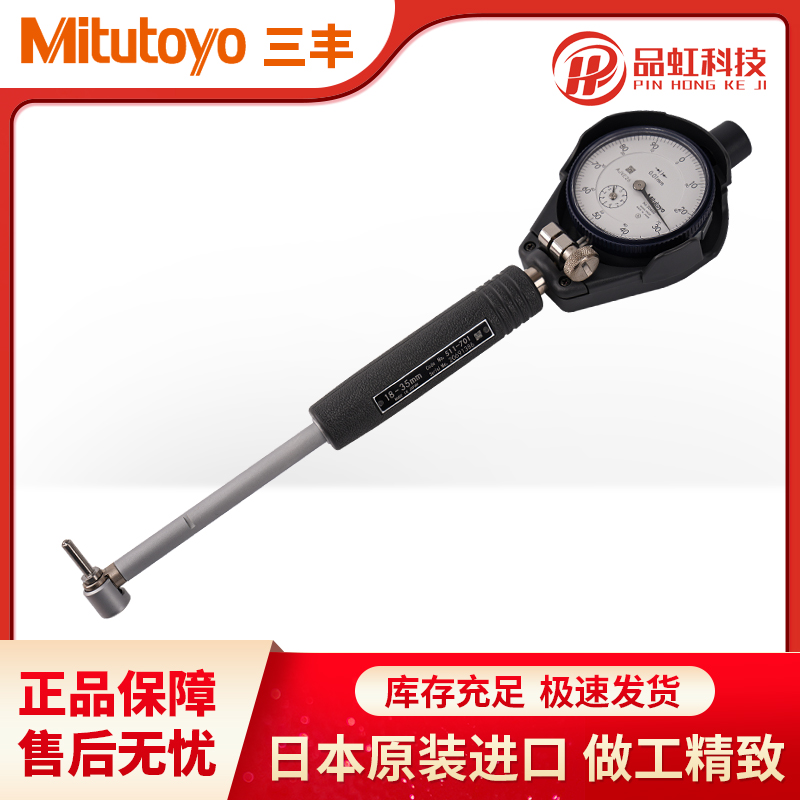 Japan Mitutoyo Inner diameter percentile micrometer Inner diameter gauge Cylinder gauge 511-711 18-35-60