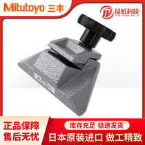Japan original Mitutoyo Mitutoyo micrometer bracket bracket base 156-105-10 Angle fixed type