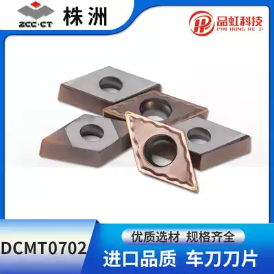 Zhuzhou ZCC CT small parts processing CNC blade DCMT070204 YB9320 Coating hard alloy