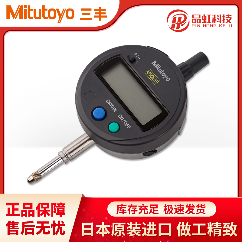 Japan Mitutoyo digital electronic indicator meter 543-781B Waterproof and dustproof 0-12 7