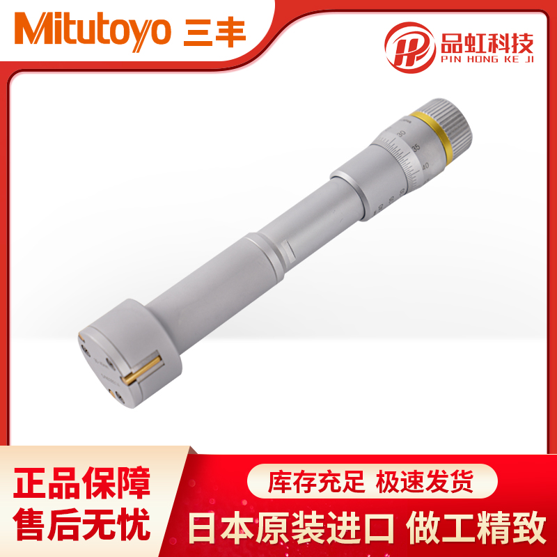 Japan Trifung Triple Claw Micrometer 368-168 Three-point Inner Diameter Micrometer 30-40 Inner hole Measure 368-170