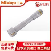 Japan's Sanfeng three-claw kilogram 368-168 three-point inner diameter 30-40 inner hole measurement 368-170
