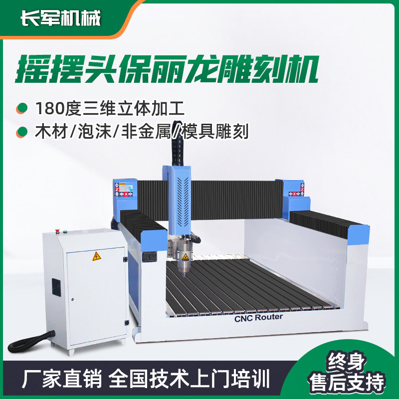 Changjun styrofoam engraving machine wedding props eps benzene plate engraving machine lost foam casting cnc mold machine