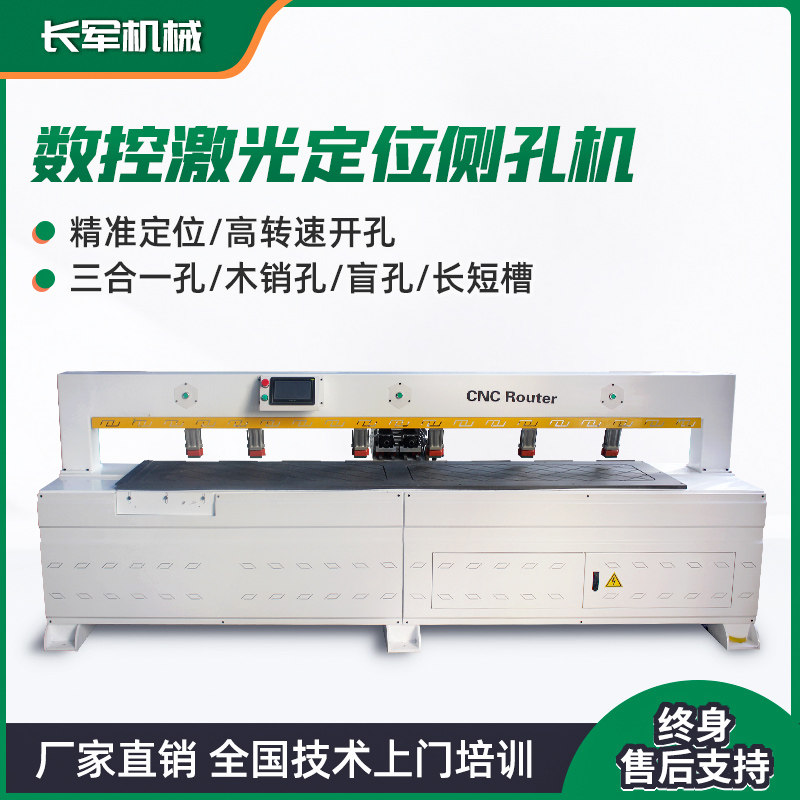 Fully automatic plate single double head side hole machine infrared laser monitor Wood three-in-one plate furniture punching machine