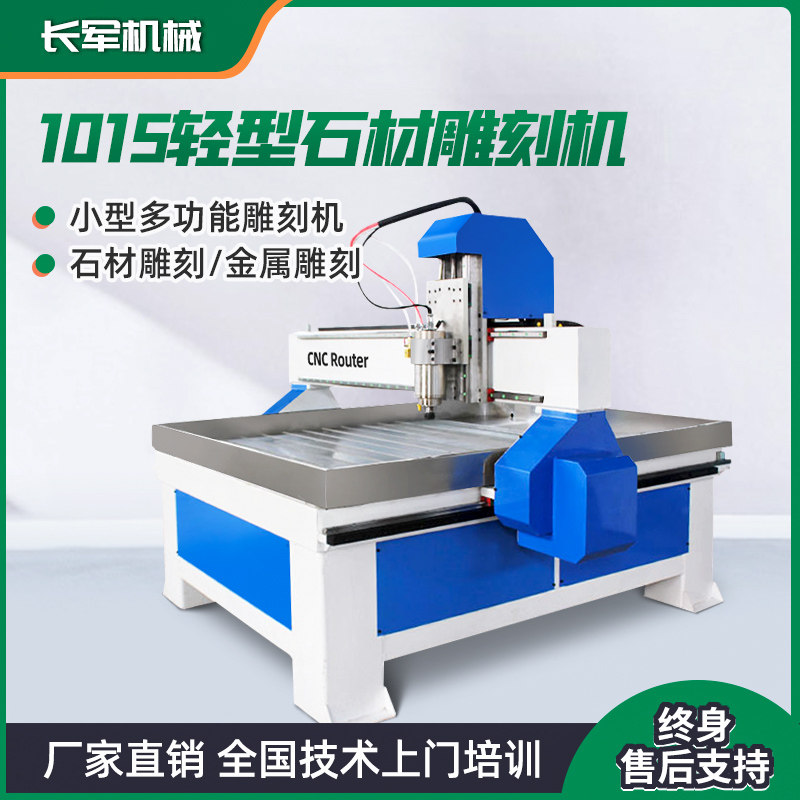 1015 Light Stone Engraving Machine Small Fully Automatic Computer Numerical Control Woodworking Advertisement Multifunction Relief Cut