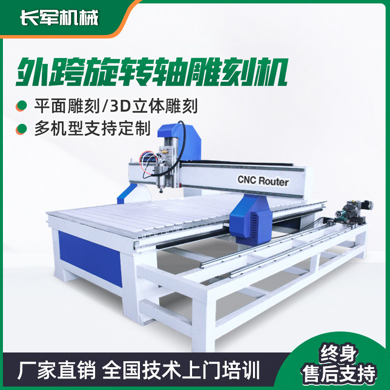 1325 Woodworking engraving machine outside the rotating axis CNC advertising acrylic 3D stereo cylindrical relief cutting