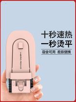 Small Iron Portable Student Dormitory Steam Hand Hold Home Small Small Power Hanging Bronzing Machine New Fully Automatic