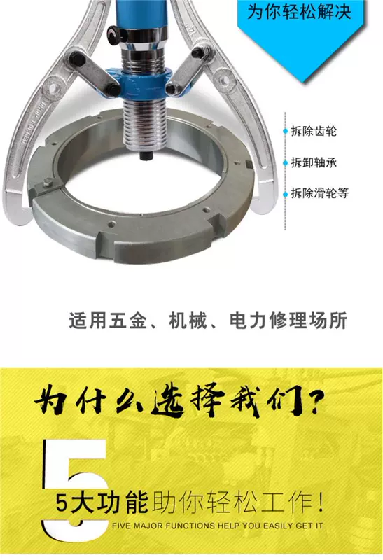 Máy kéo thủy lực ba móng dụng cụ tháo vòng bi đa năng mã kéo cấp công nghiệp 50 tấn Góc vắt 10t