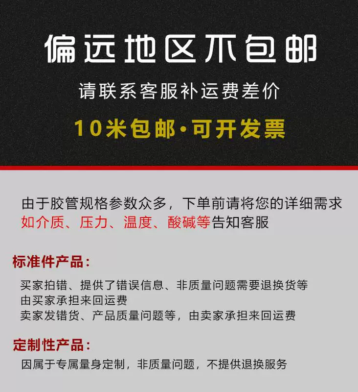 Ống cao su bọc vải, ống đen, ống thủy lực, ống chịu dầu, ống bện, ống nước chịu nhiệt độ cao, ống dầu cao áp ống thủy lực parker ong thep thuy luc