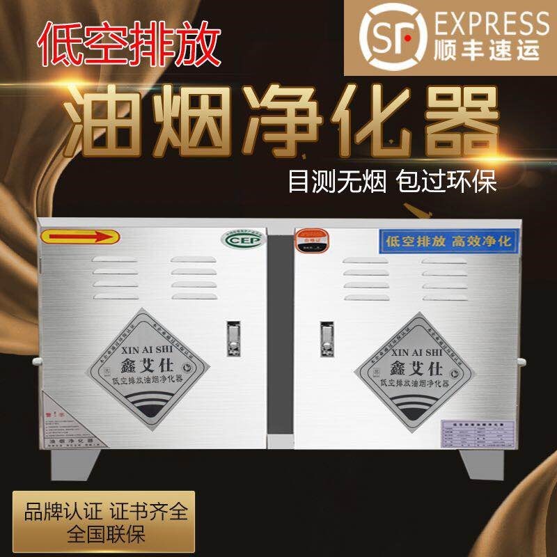 Commercial oil fume purifier low altitude 6000 air volume Kitchen restaurant dining double door smoke machine environmental protection restaurant deodorization