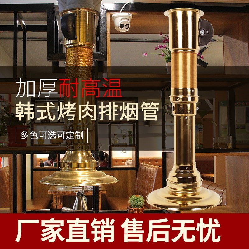 Roast meat exhaust pipe Korean barbecue shop telescopic upper smoke exhaust barbecue exhaust fan hard pipe equipment commercial smoking machine