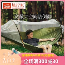 Traveler hammock outdoor mosquito repellent breathable comfortable aluminum alloy rod Lightweight single double indoor leisure tent swing