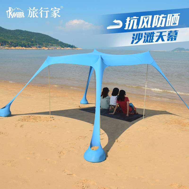Travel Home Beach Tent Leka Sky Curtain Sun Screen Sun Protection By Cool Outdoor Seaside Camping Fishing anti-ultraviolet outlet-Taobao