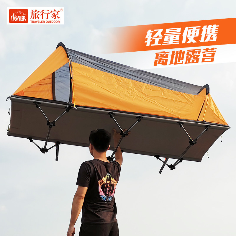 Travel Home Fold Bed Tent Ground Camping Mosquito-Proof Sun Protection Light Portable Outdoor Self Driving Fishing Double Tent