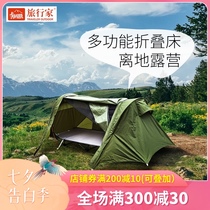 Traveler folding bed tent Off-the-ground camping Mosquito-proof rain-proof sunscreen Portable outdoor self-driving fishing double-layer tent