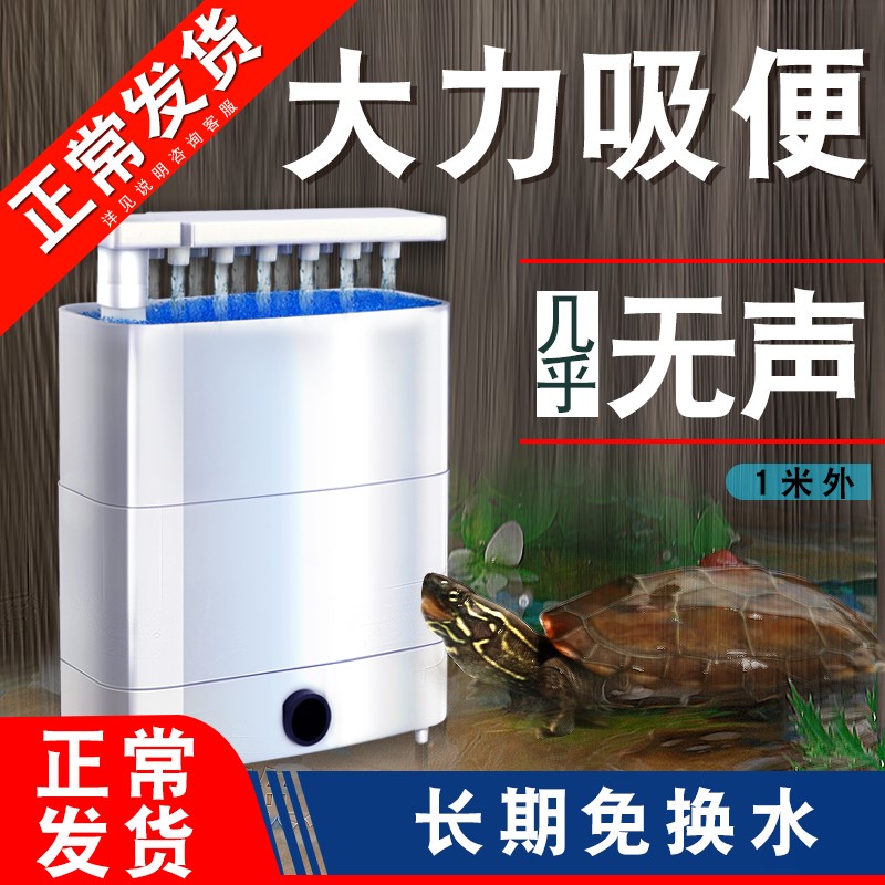 Turtle cylinder low water level filter Utortoise cylinder free water pump muted water purifying turtle purifying water quality small