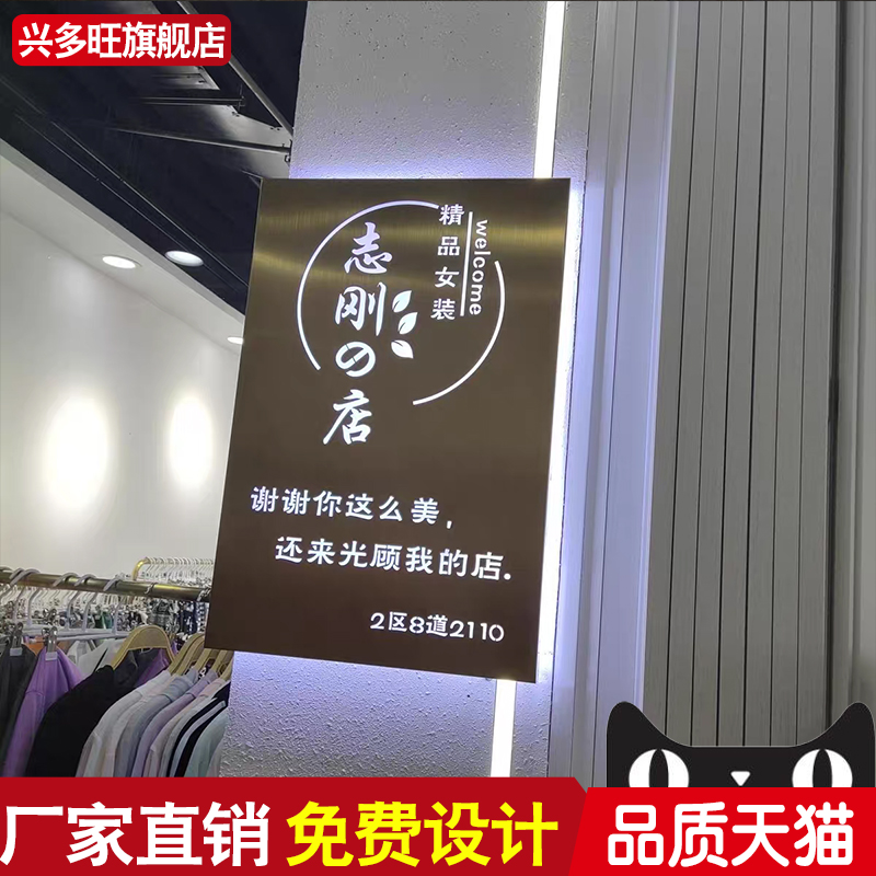 Creative hollow backlight advertising light box led luminous word metal hanging outdoor stainless steel door signboard customization