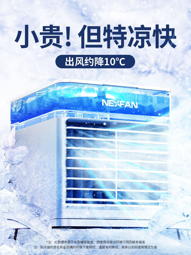 Xiaomi Mijia Air Conditioning Fan Cold Blower Refrigeration Home Dormitory Desktop Mini Water Cooled Mini Cold Air Cooling Fan