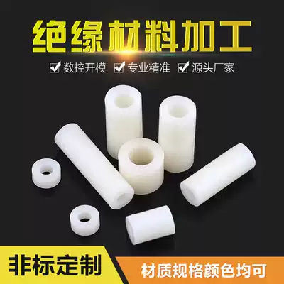 pp pe pom nylon rod hollow cylindrical wear-resistant plastic sleeve MC bushing bushing gasket processing customized