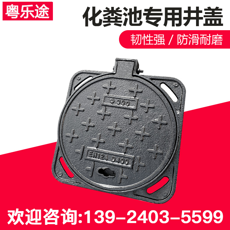 Ductile iron septic tank inspection port special manhole cover deodorant cover plate light and heavy square manhole cover